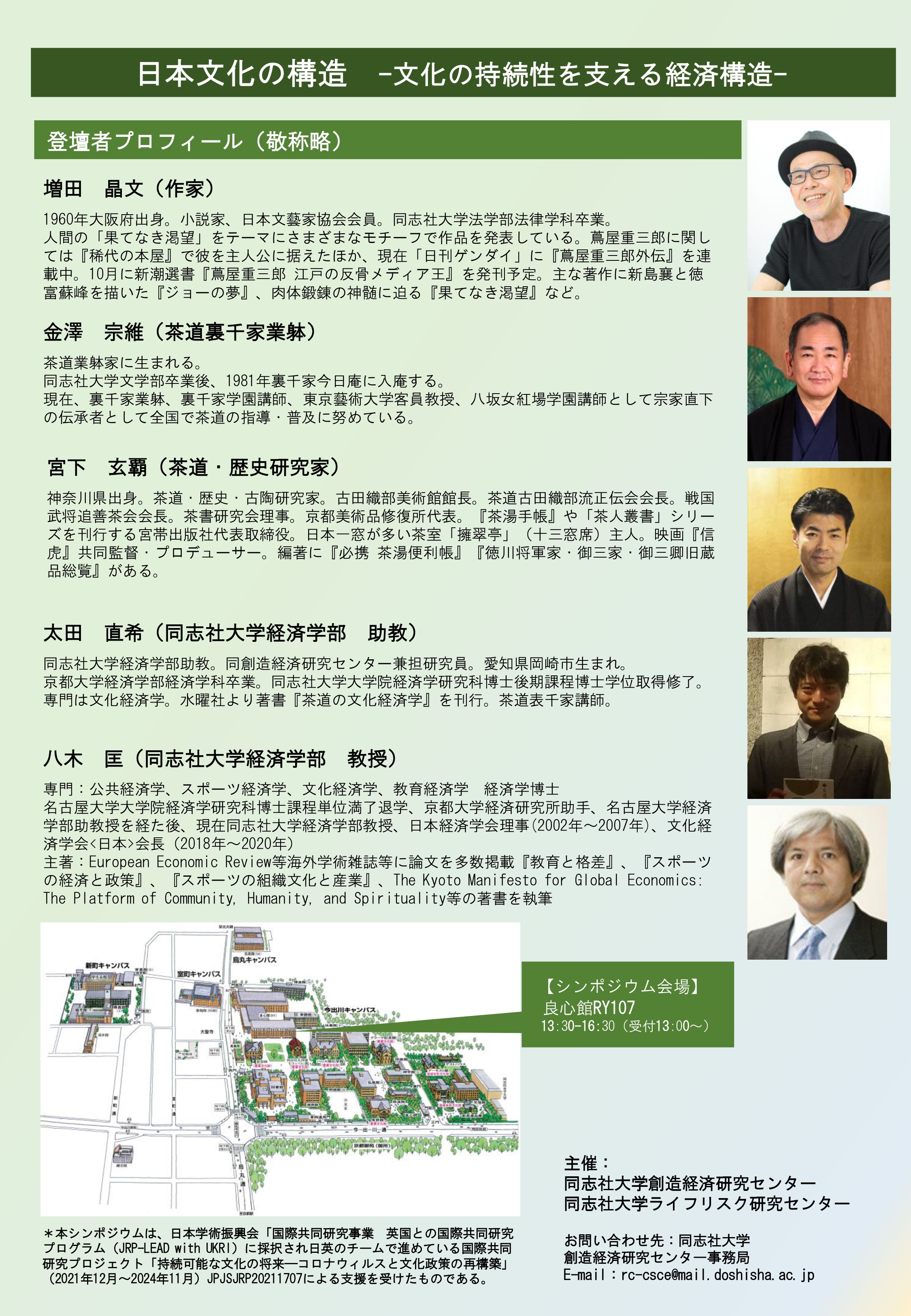 2024_no22_press_nihonbunka2.png (103425)