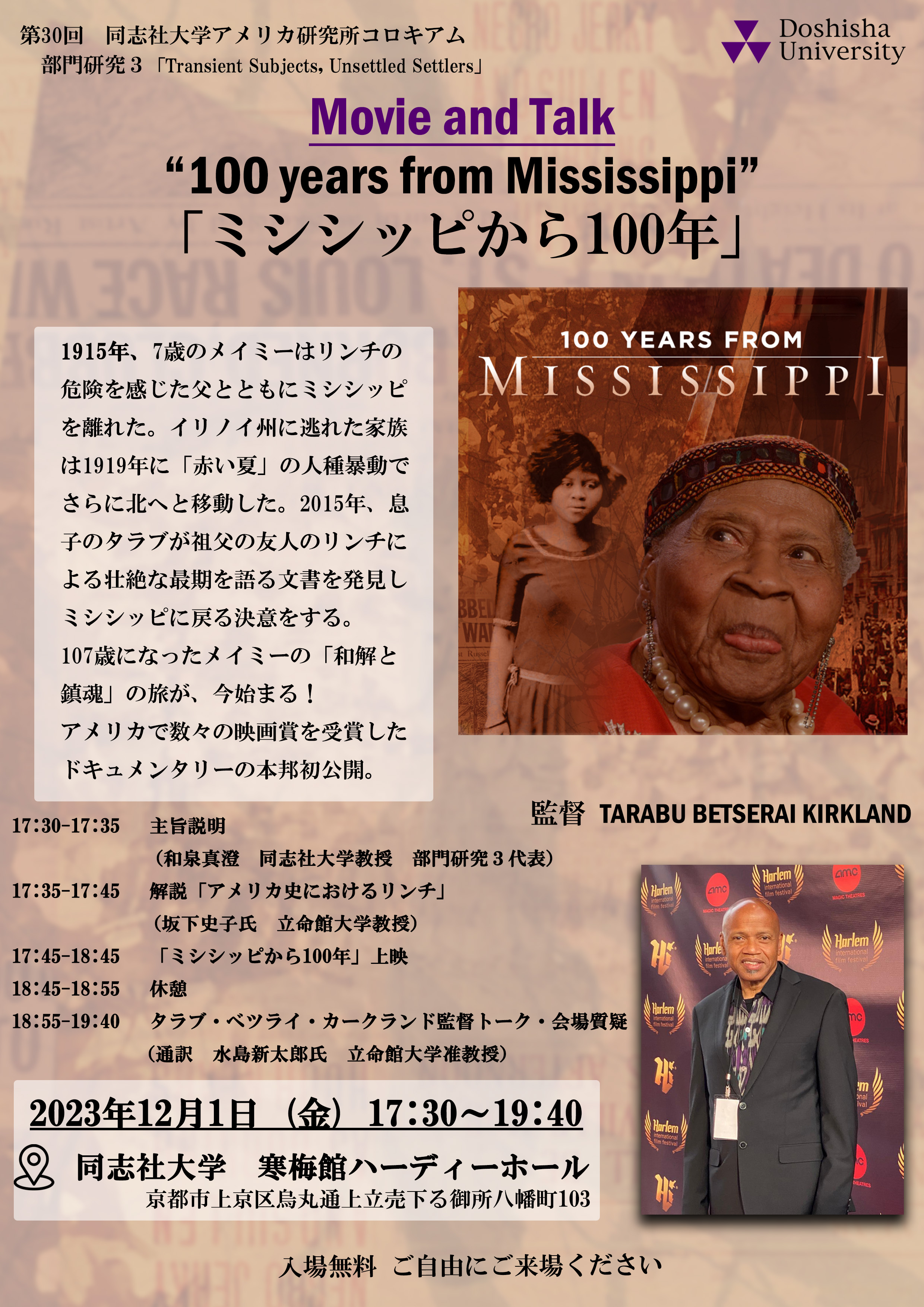 ameken_press_231030ver.2.png (46181)