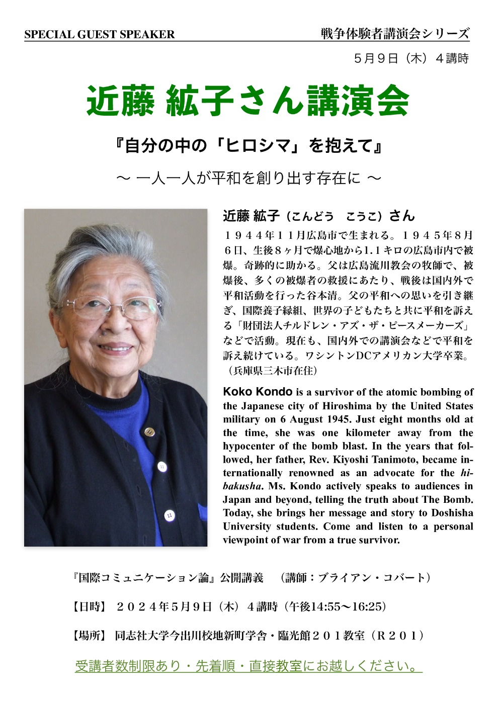 2024_no03_press_社会学部公開講義.png (90179)