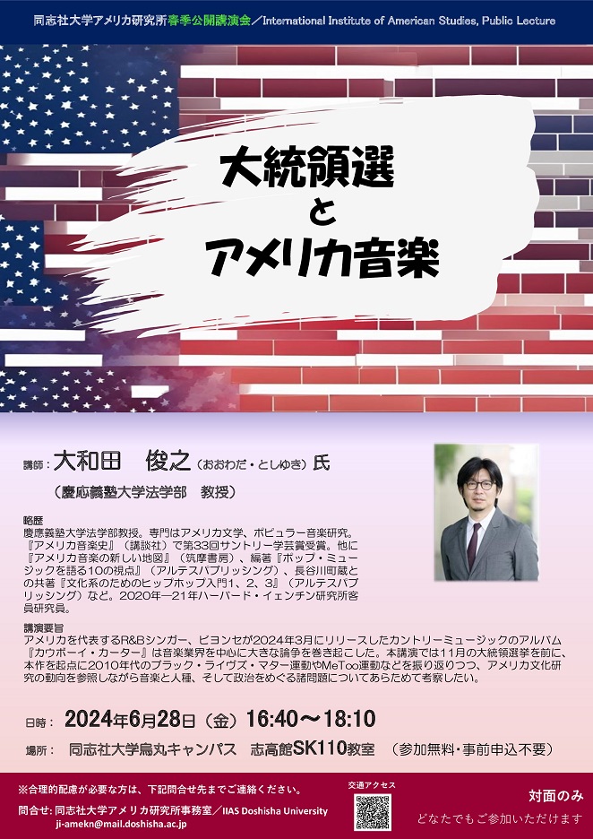 2024_no07_press_アメ研講演会.png (91861)
