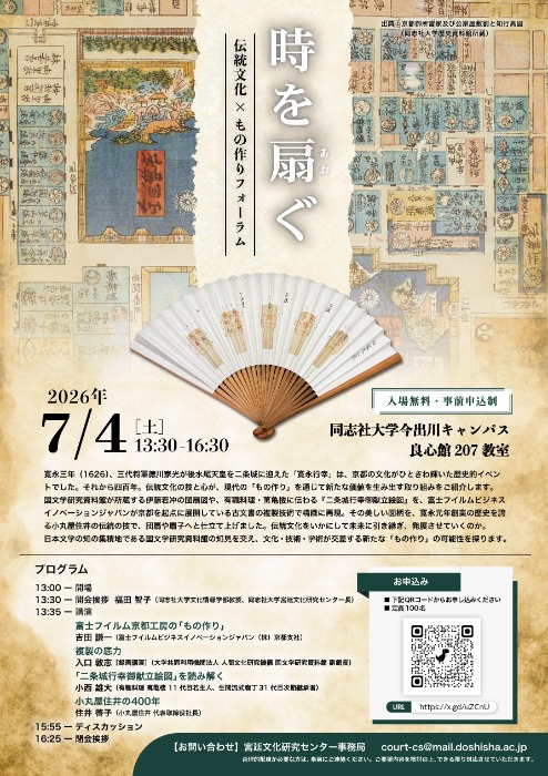 宮廷文化センター