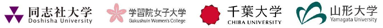 2024_no31_press_水ノ江先生_日本列島におけるモモの伝来をめぐる諸問題.JPG (106644)