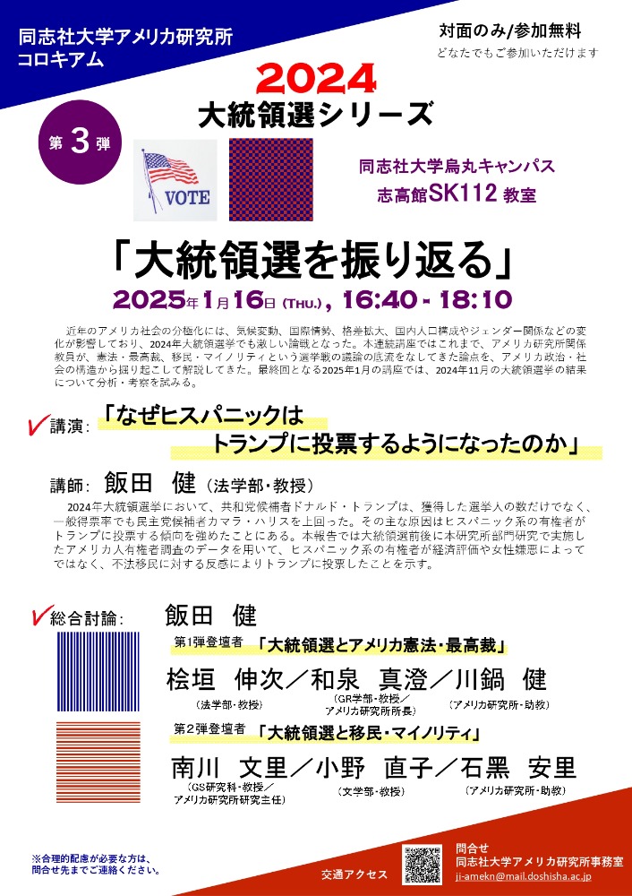 2024_no50_press_アメ研コロキアム第3弾.jpg   (108718)