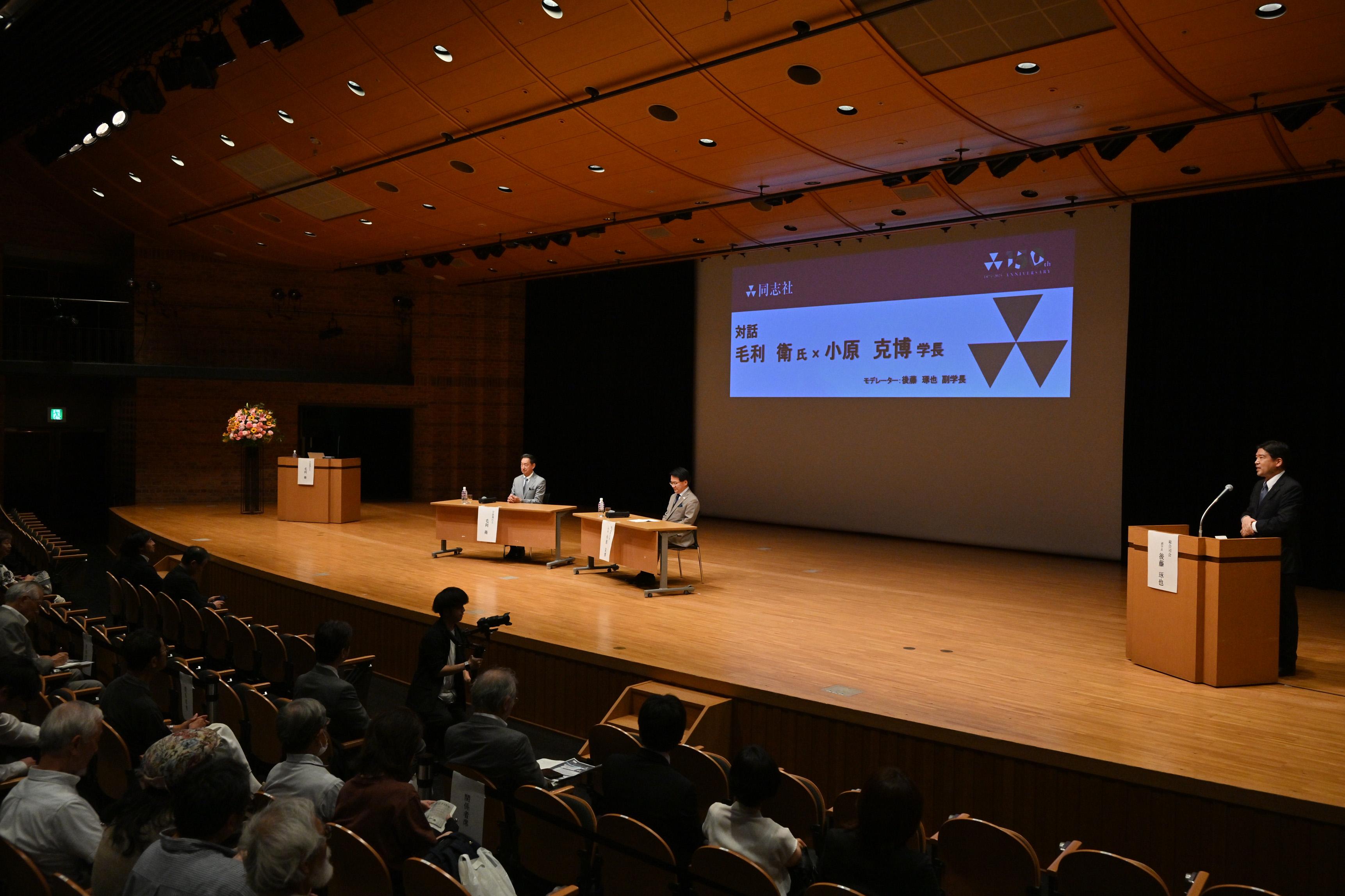 150th記念シンポジウム_宇宙_対話3.jpg (117888)