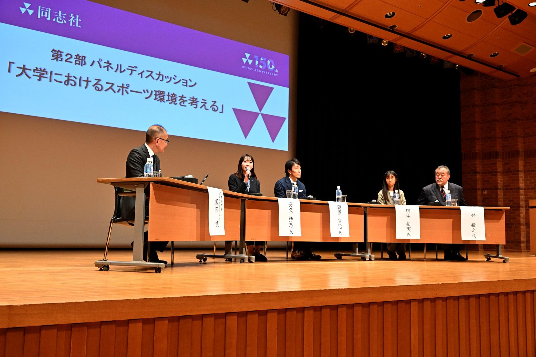 150th記念シンポジウム_スポーツ3.jpg     (113126)
