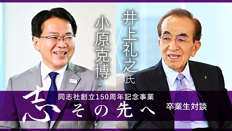 志対談_2024_daikin_サムネ.jpg     (112040)