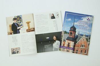 大学院案内2025 (91052)