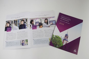 大学院案内2026 (114708)