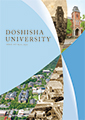 Doshisha University Digital Pamphlet