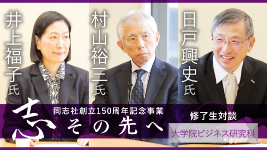 志その先へ_BS  (107266)