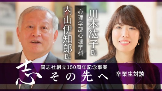 志その先へ_心理  (107579)