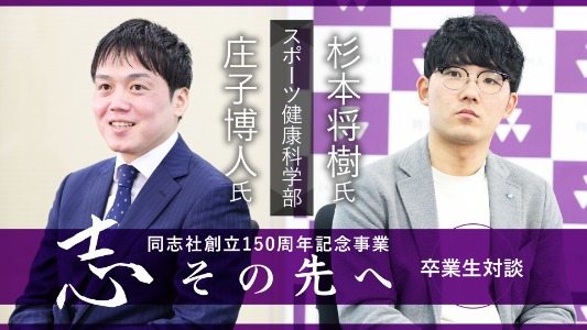 /images/koho/page/kokorozashi_sports.jpg