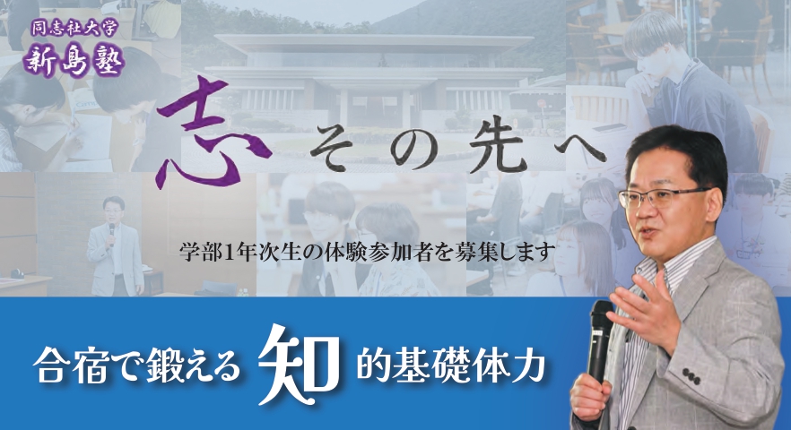 ローム記念館プロジェクト