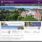 The Doshisha