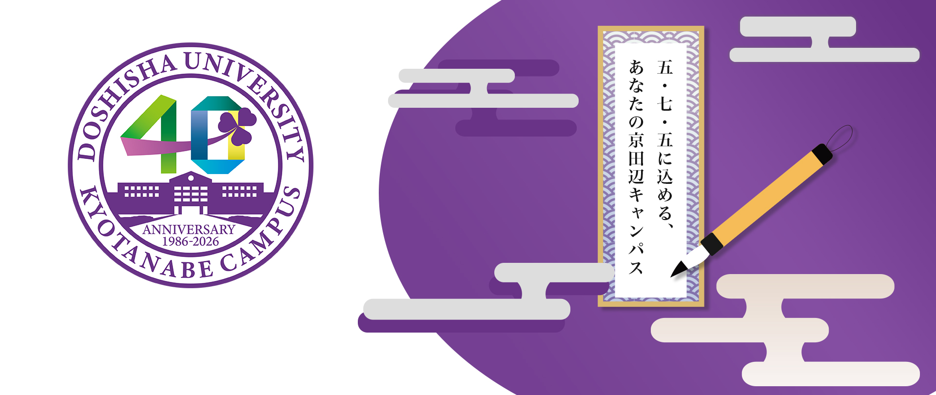 京田辺キャンパス川柳コンテスト