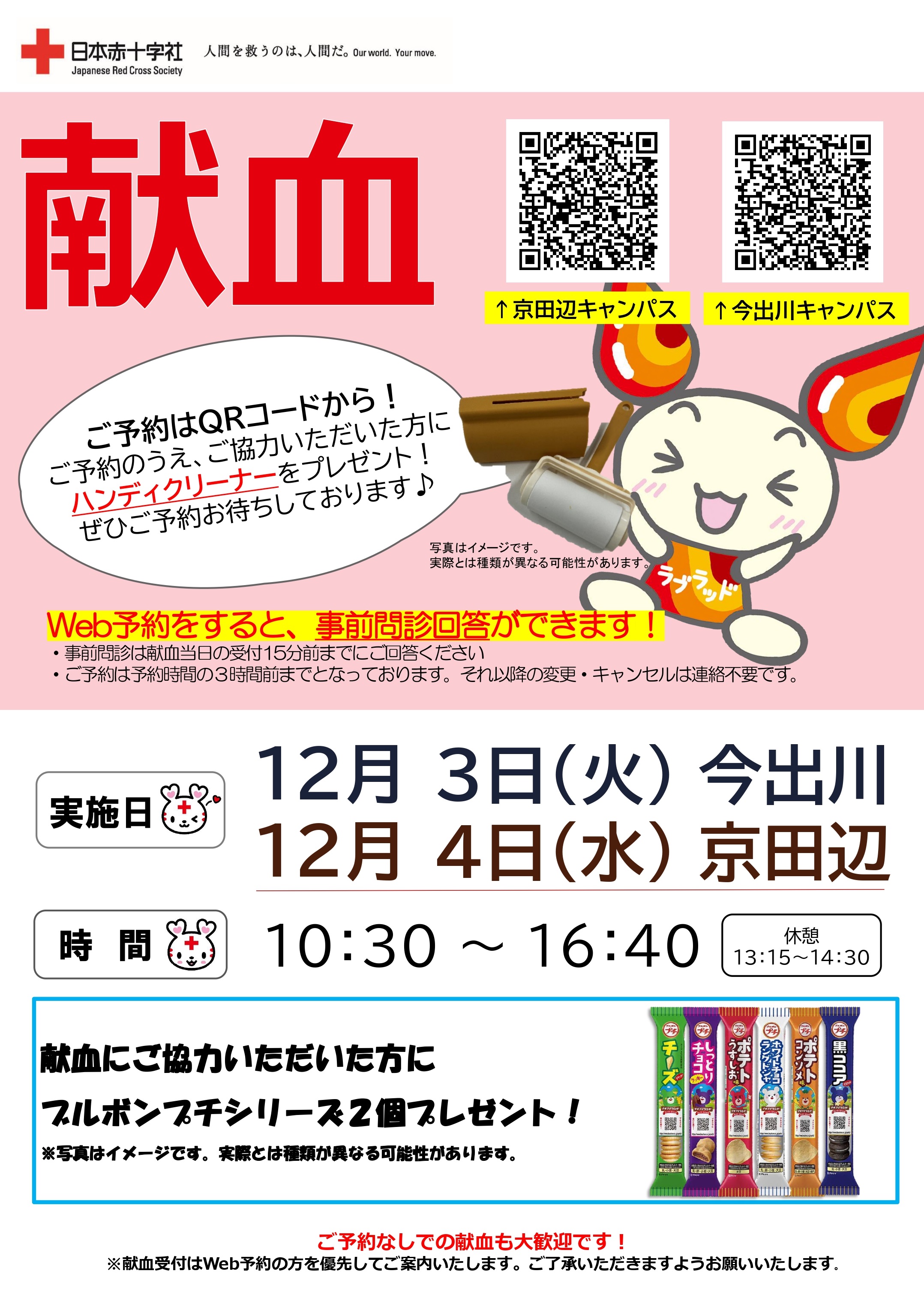 /images/kosei/event/poster.jpg