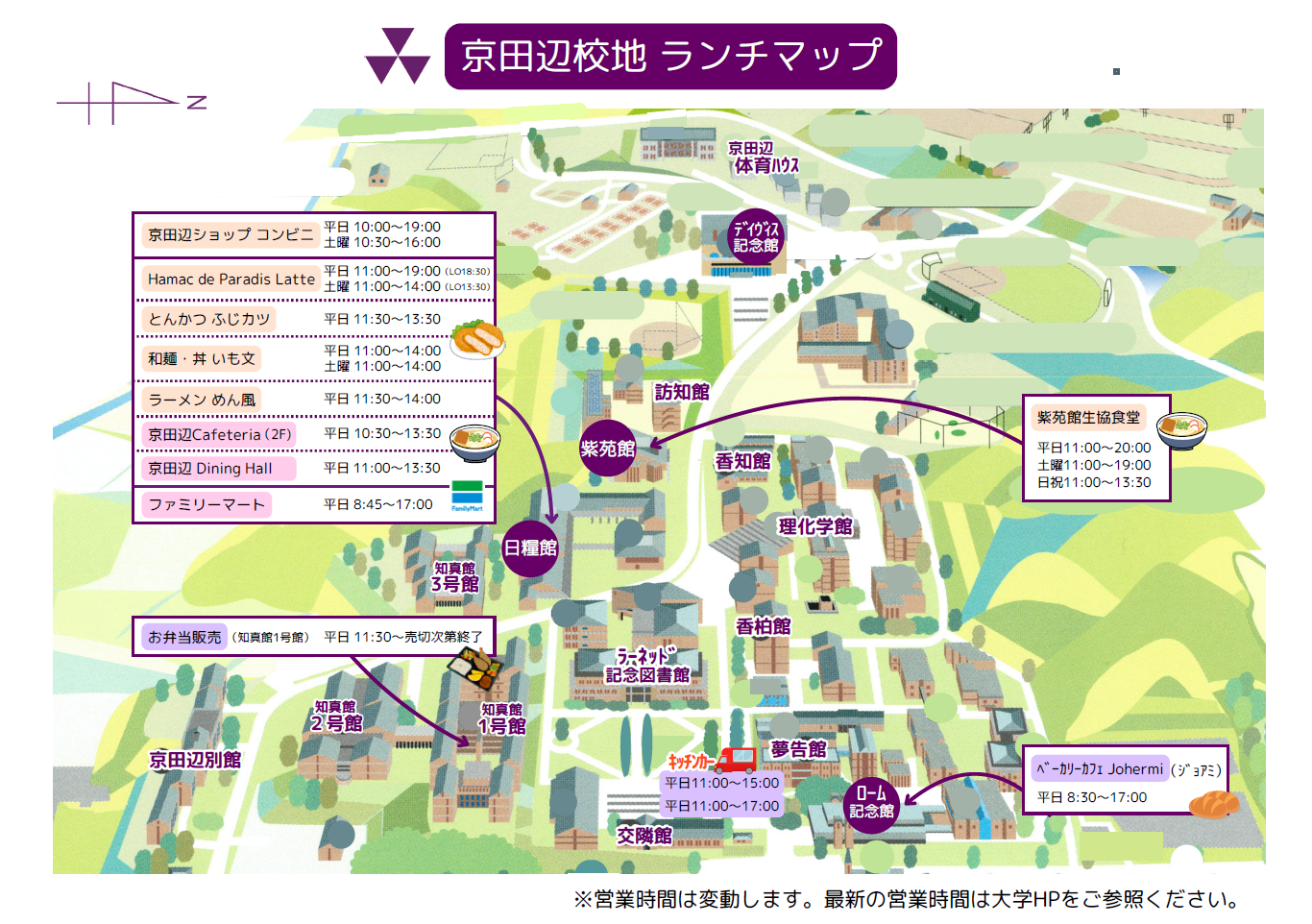 kyotanabe_lunchmap_image202603 (124372)