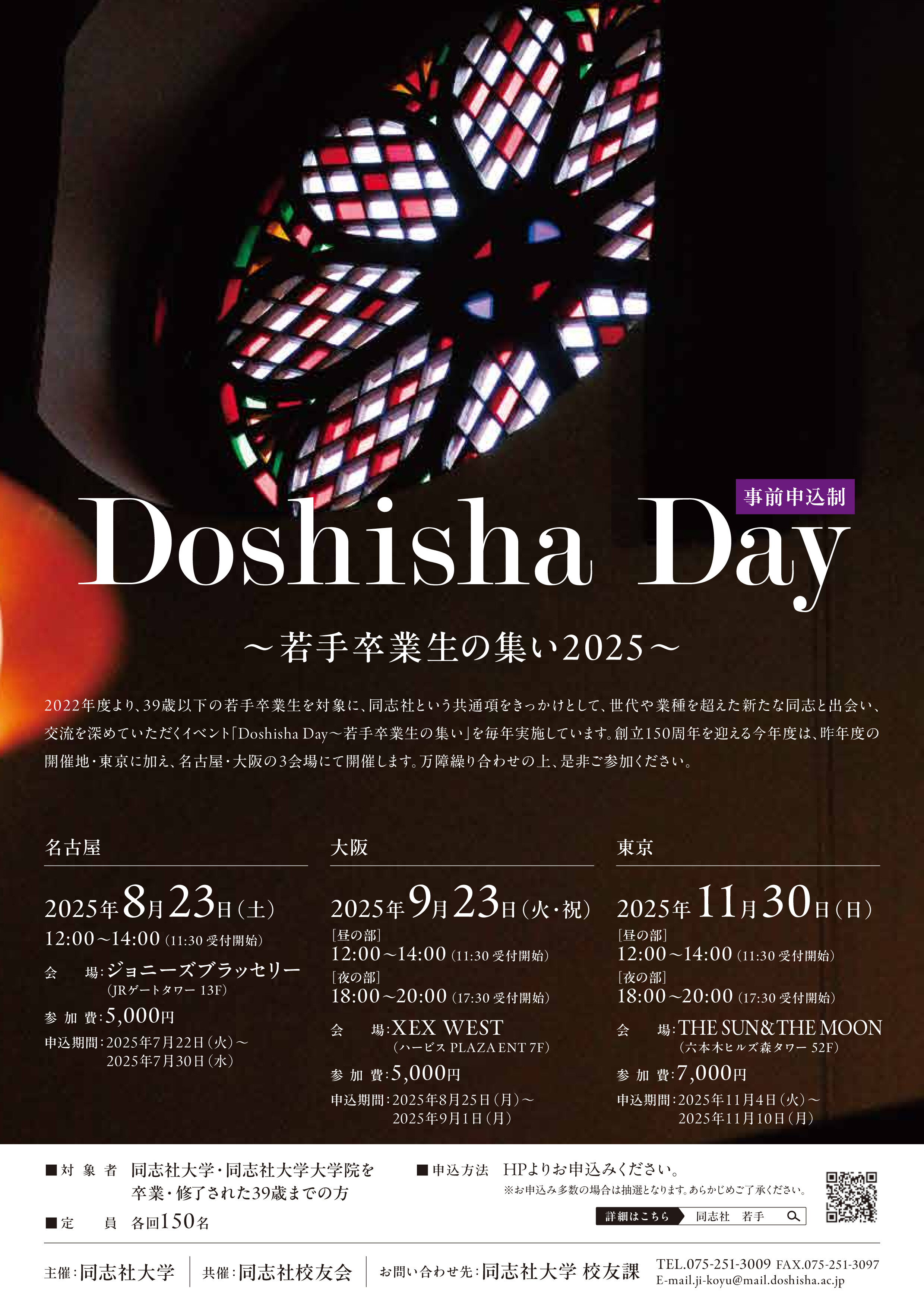 若手2025_チラシ.jpg (114736)