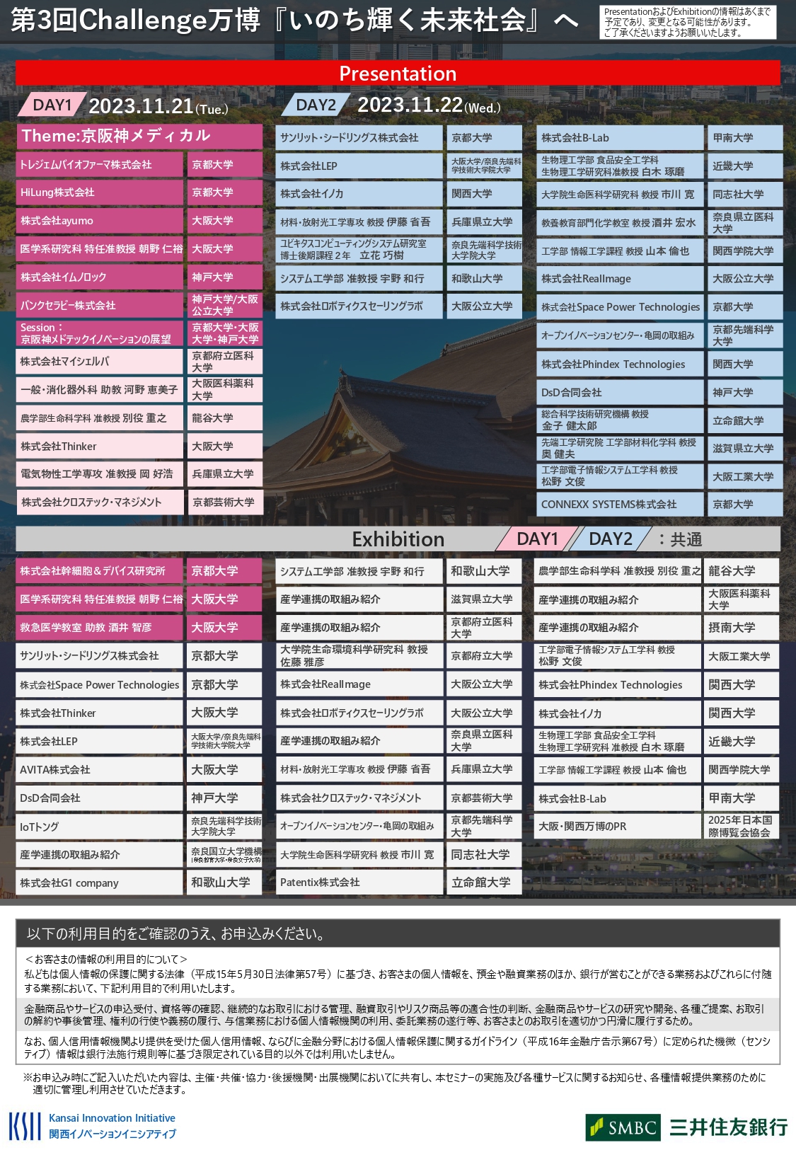 MOBIO-Cafe_flyer