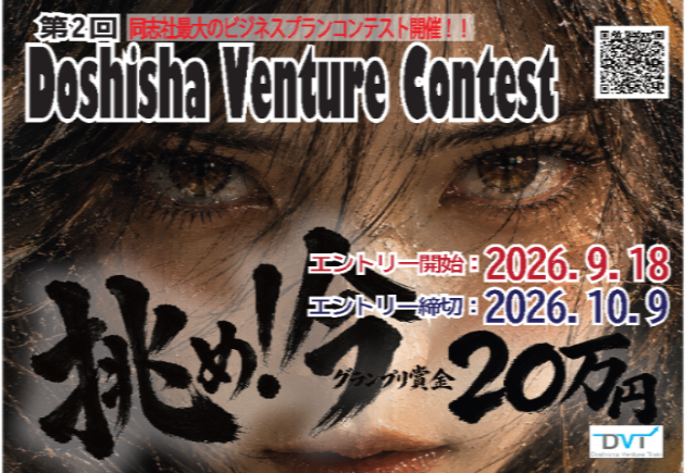 20261218_DVC_サムネイル    (141954)