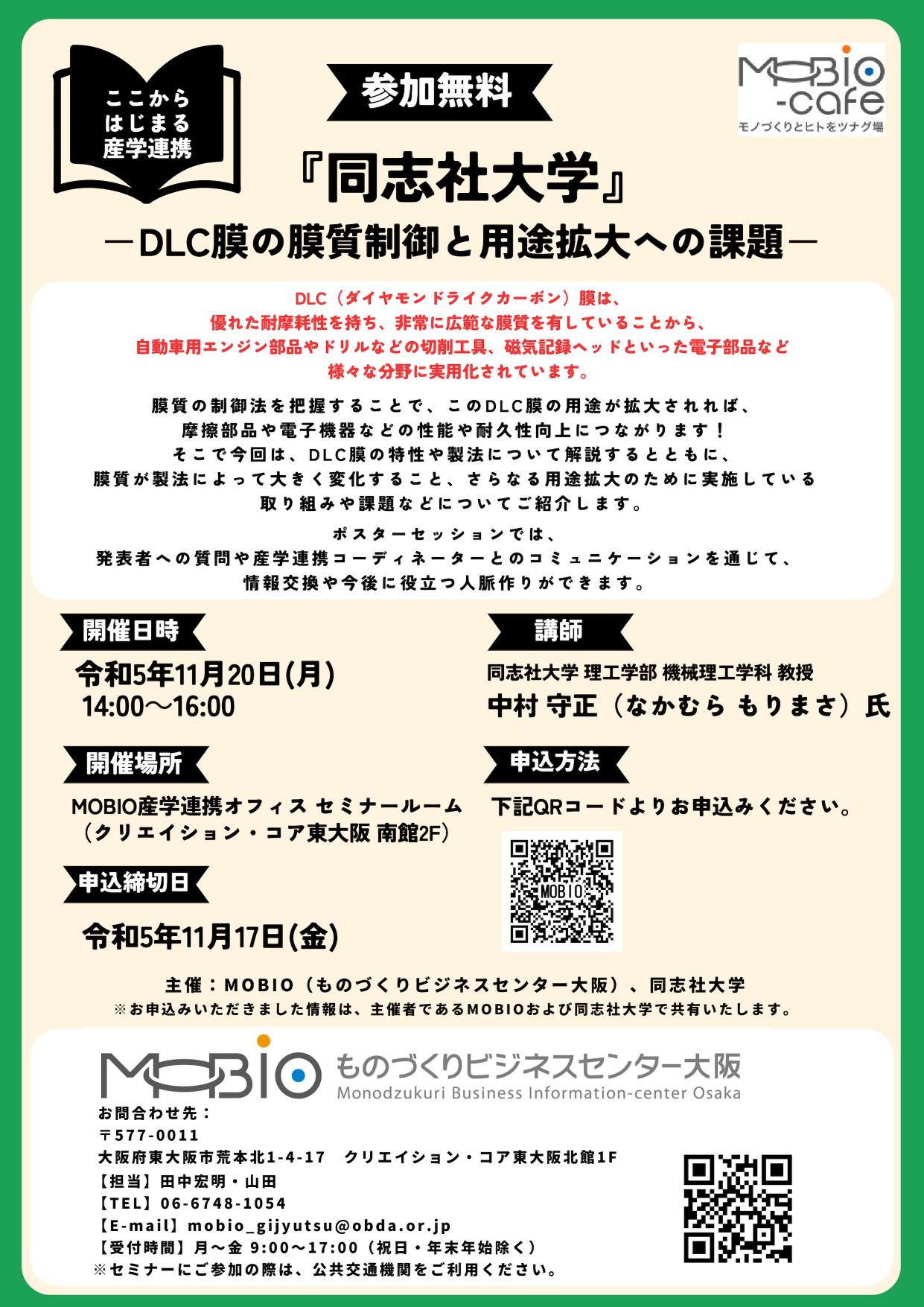 MOBIO-Cafe_flyer