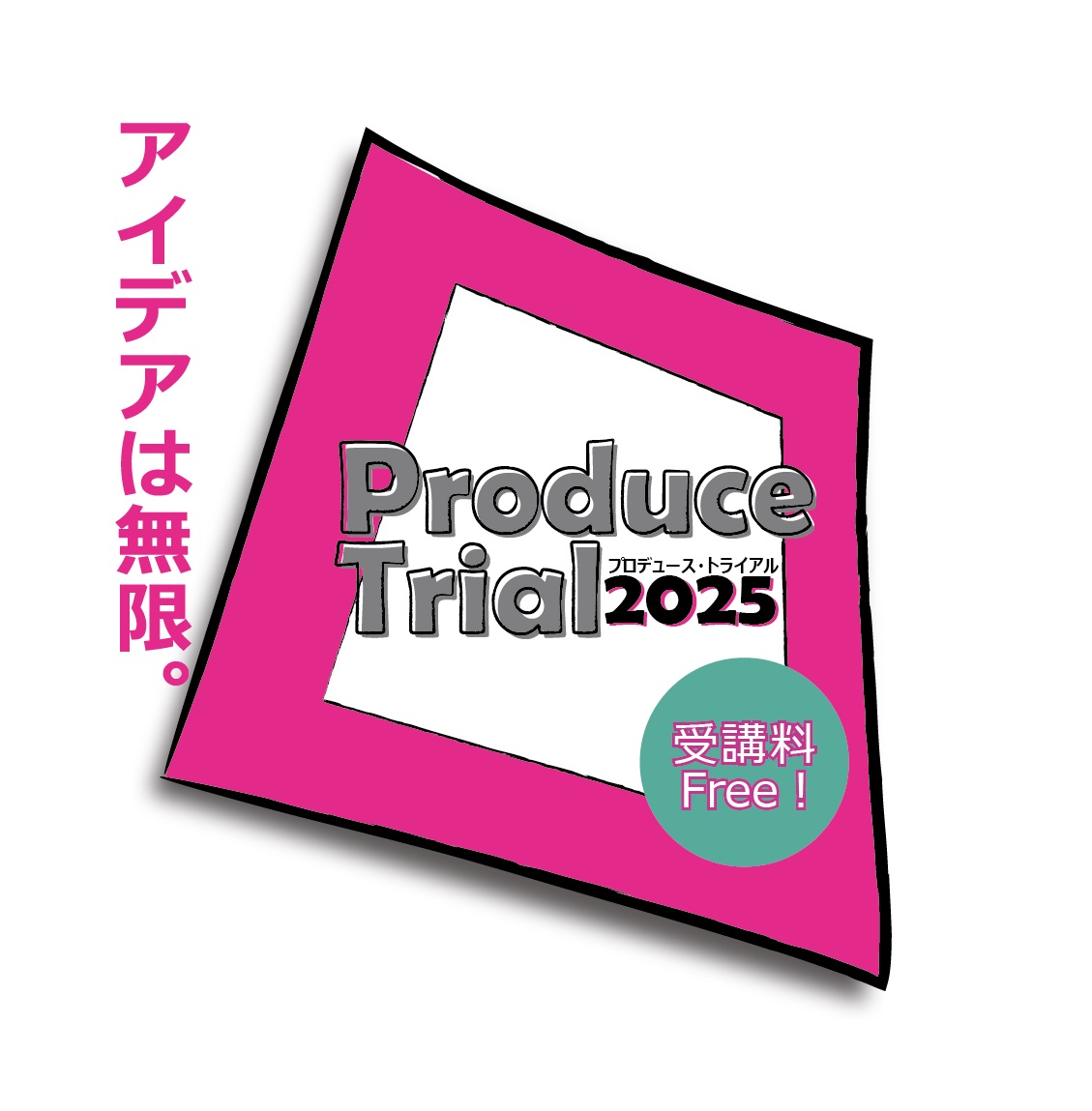 PT2025_logo2.jpg (112113)