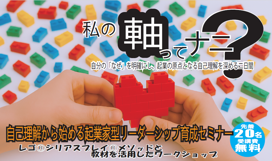 20250929_私の「軸」ってナニ？_サムネイル   (116171)