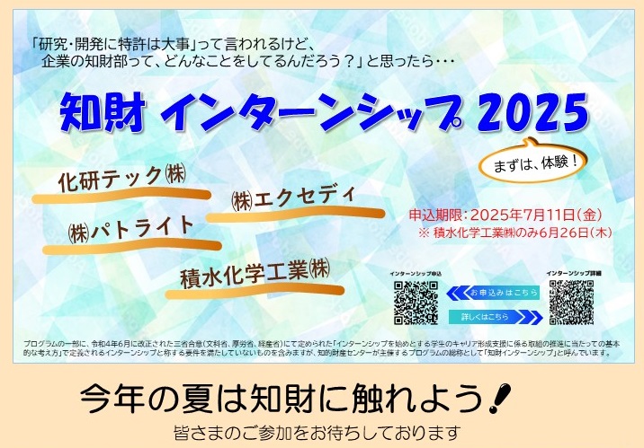 internship2025forkikou.jpg (114944)