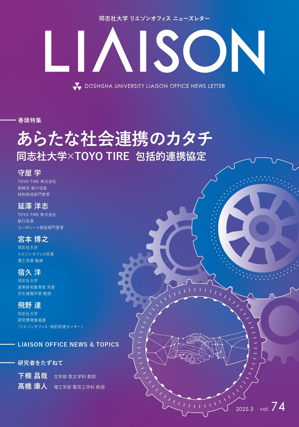 liaison74_title.jpg (107730)