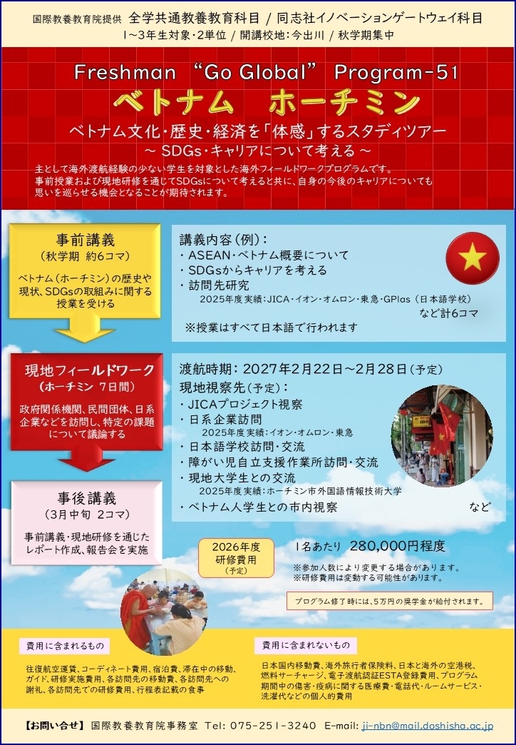 fw2026_beto_海外FWベトナム.jpg (122044)