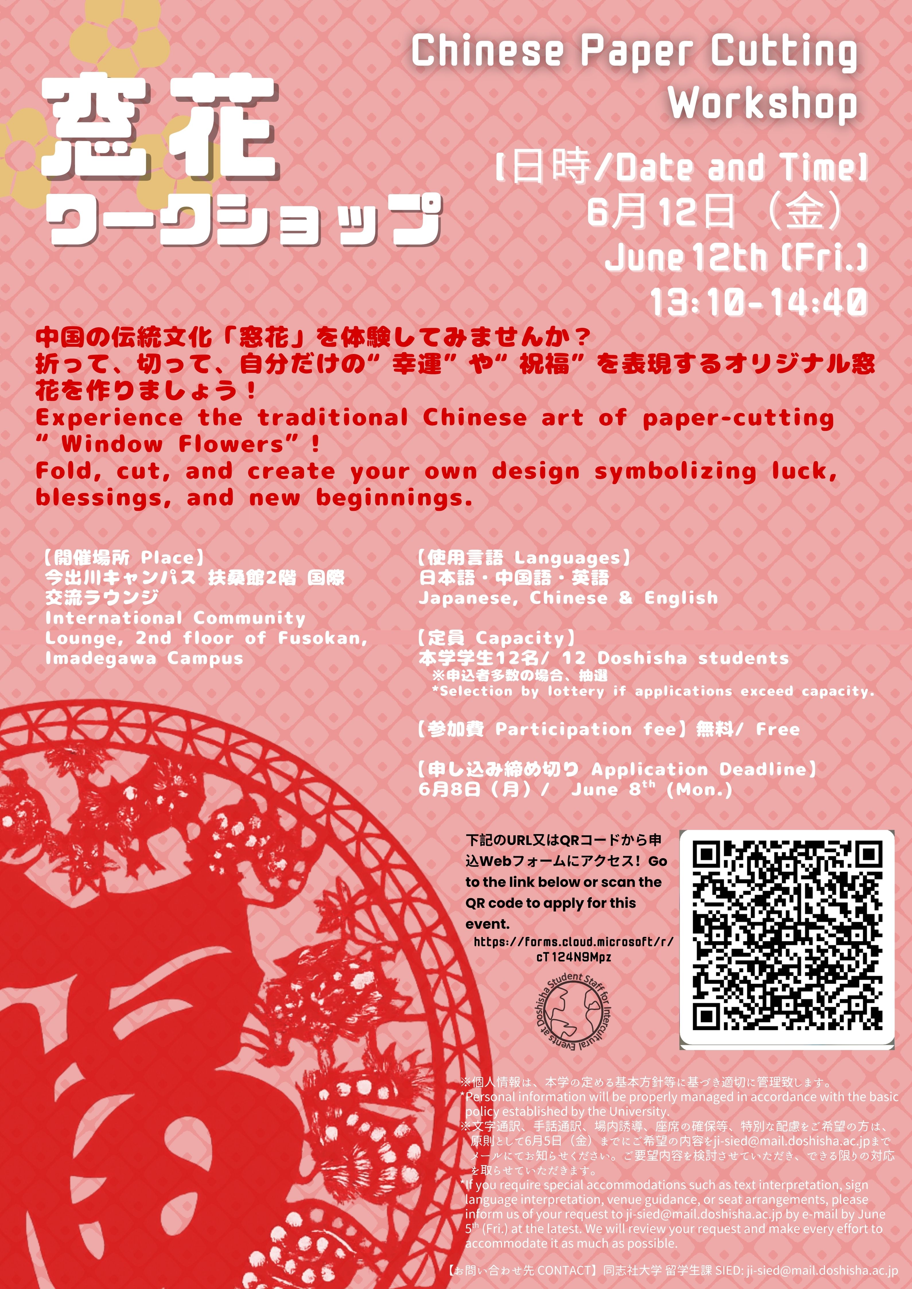 在学生の方 ｜在学生｜同志社大学 ｜同志社大学 同志社大学 ⁄ Doshisha 