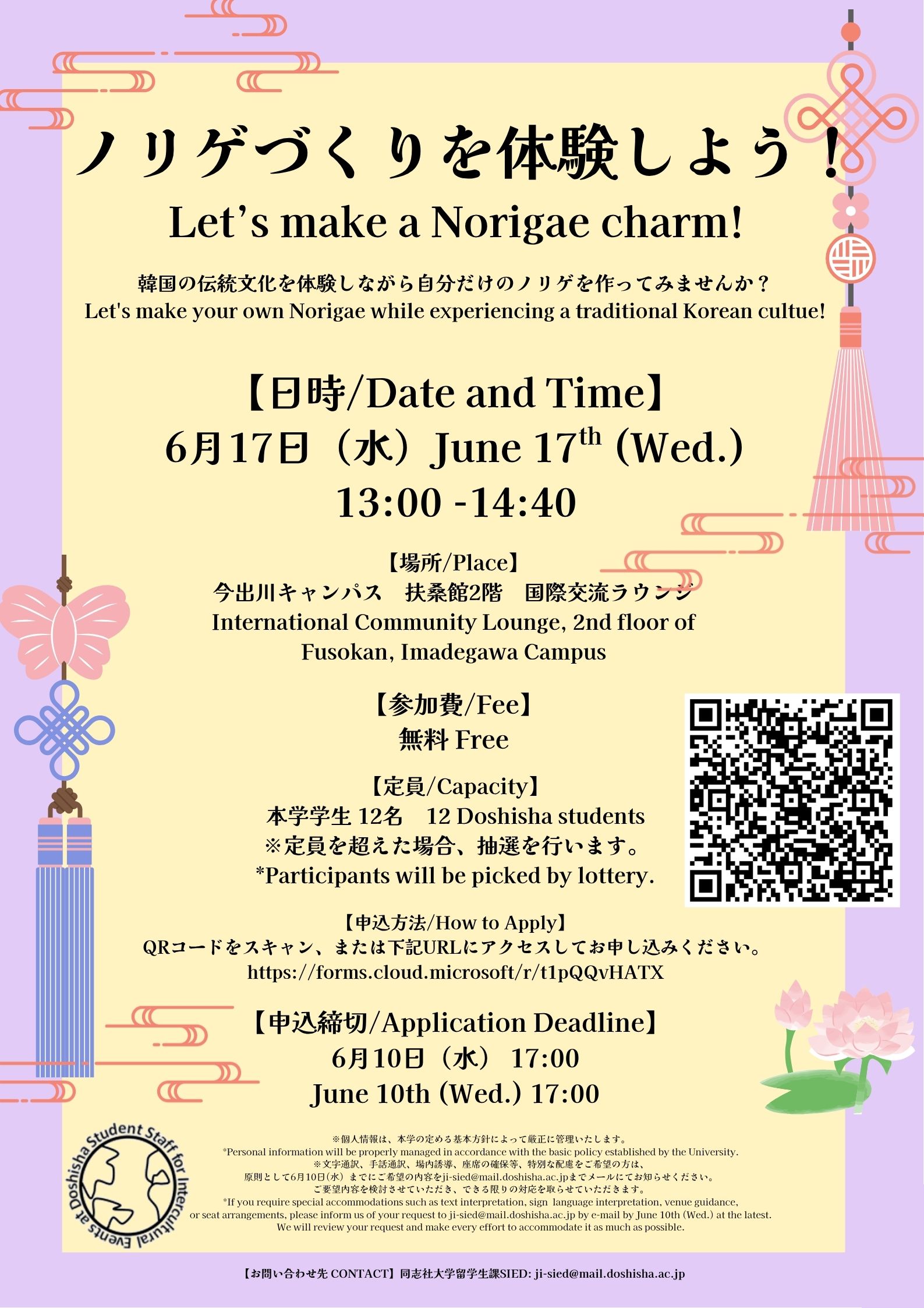 在学生の方 ｜在学生｜同志社大学 ｜同志社大学 同志社大学 ⁄ Doshisha 