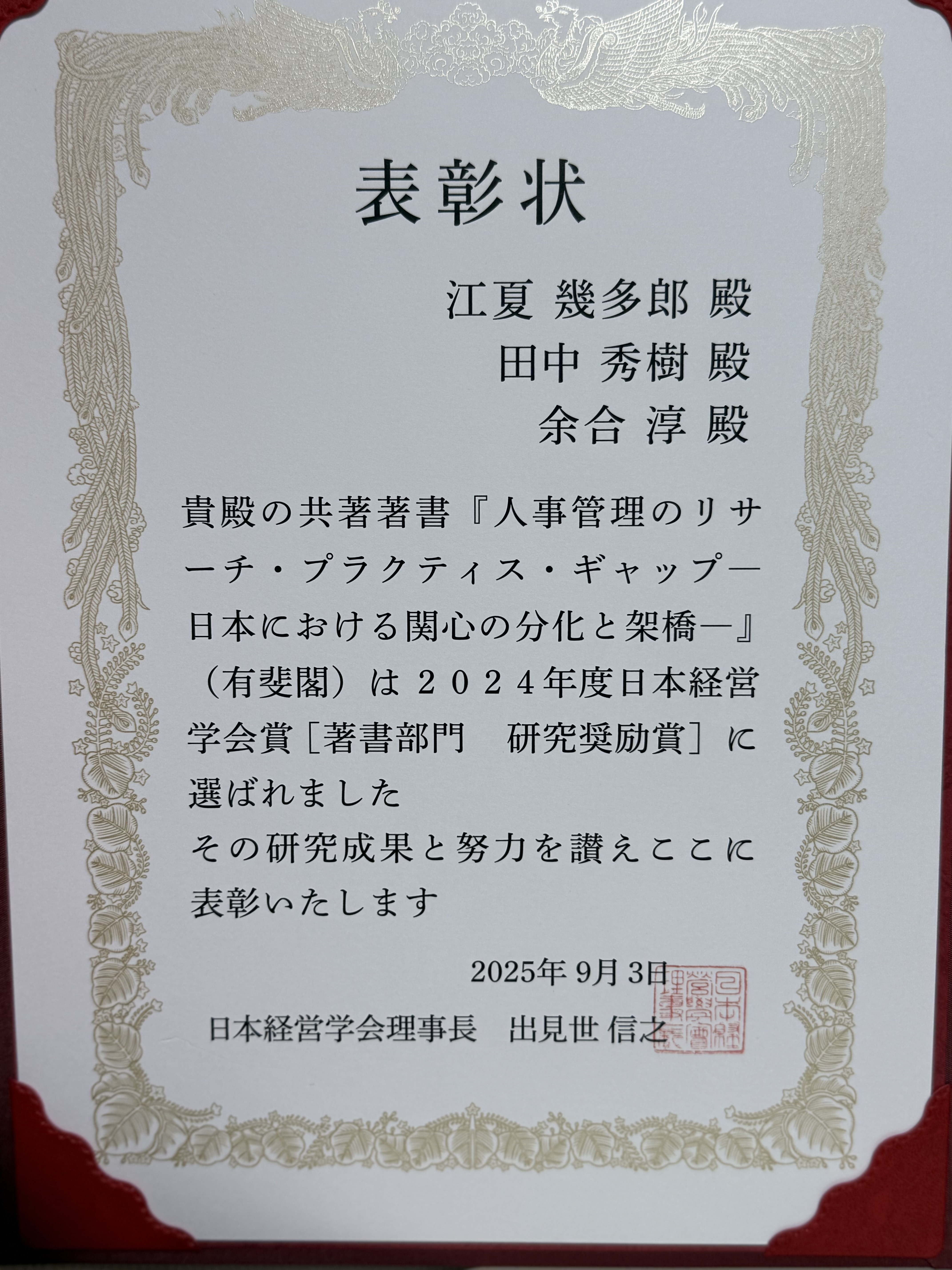 03_20251016tanaka.jpg (119434)