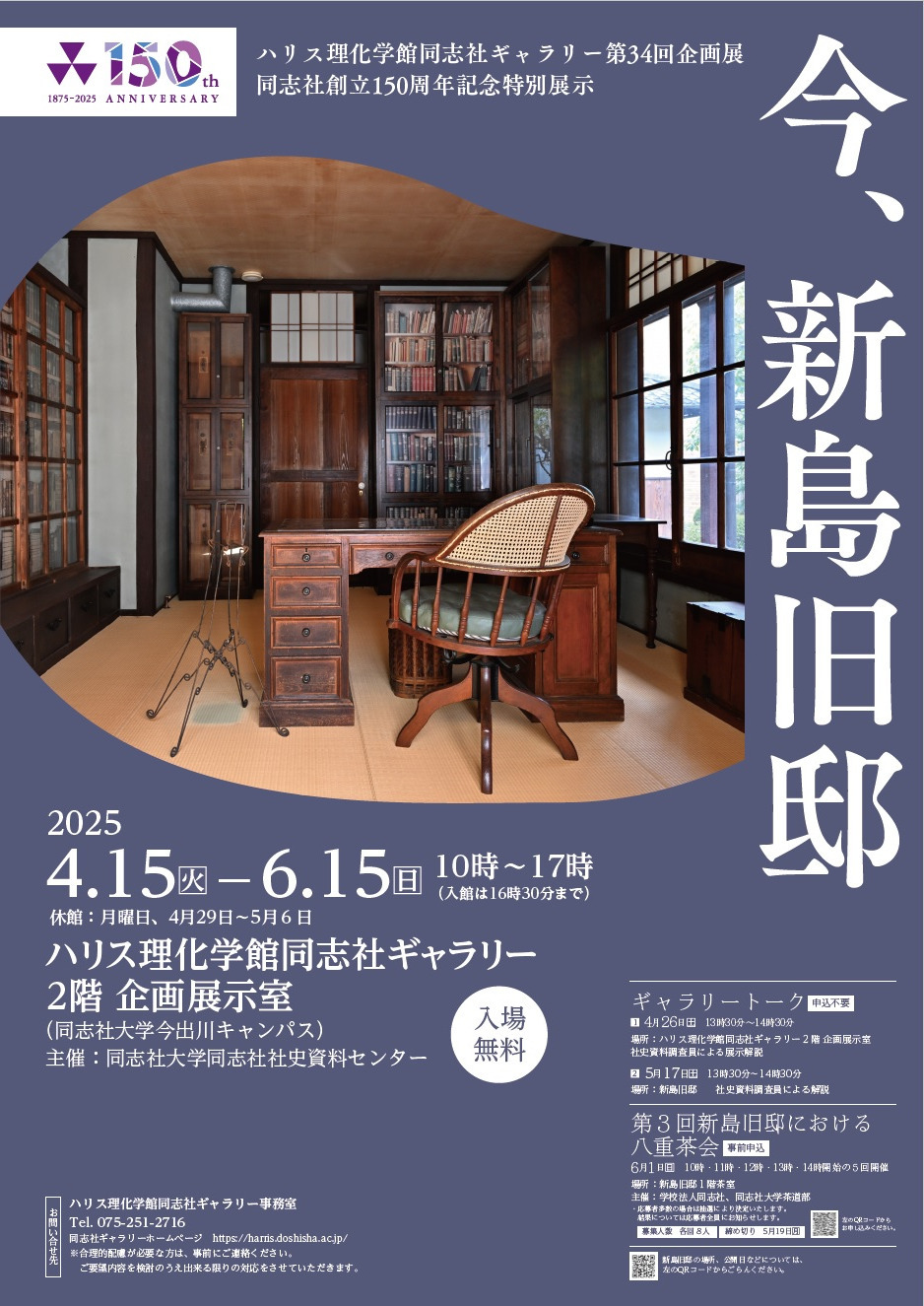 第34回企画展ポスター  (111162)