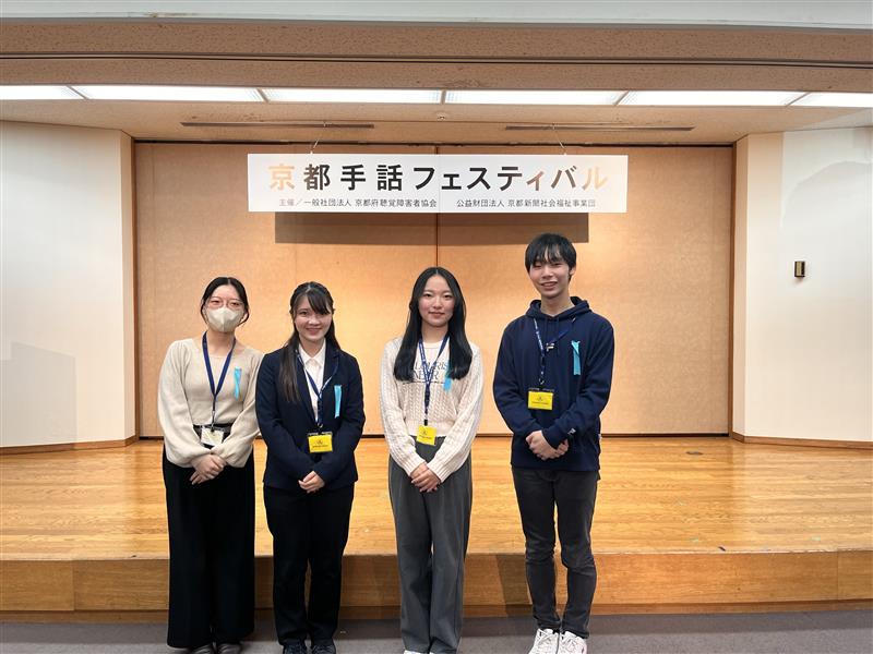 京都手話フェスティバル＿2025_2 (110418)