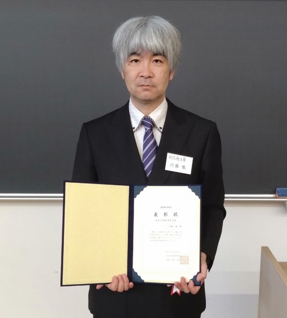 T.Naito_award-01.jpg  (140543)