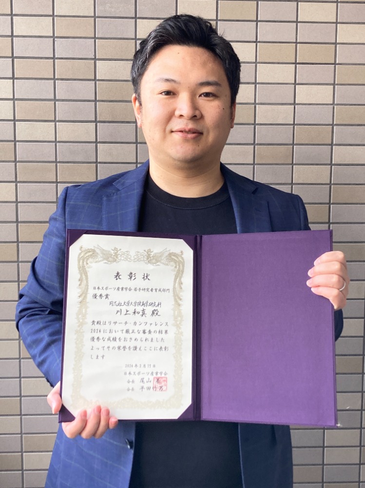 kawakami_award.jpg (85598)