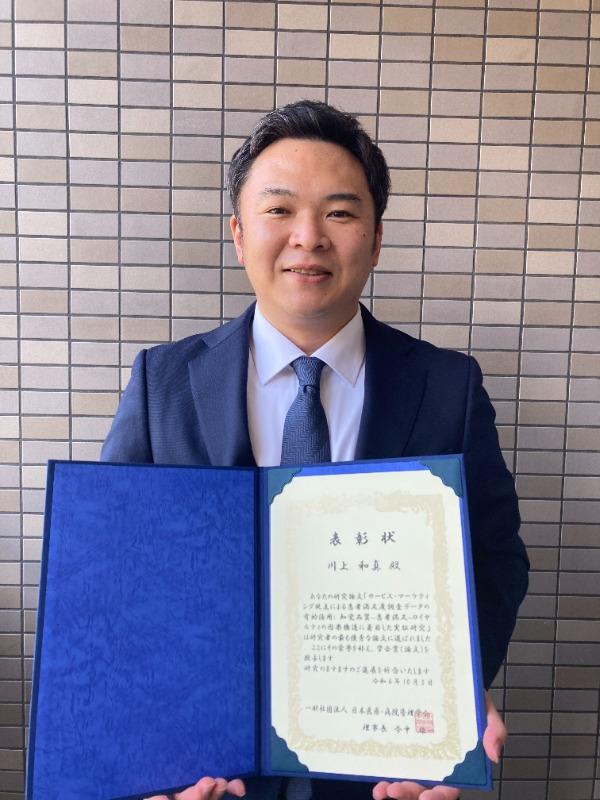 kawakami_award_3.jpg   (119268)