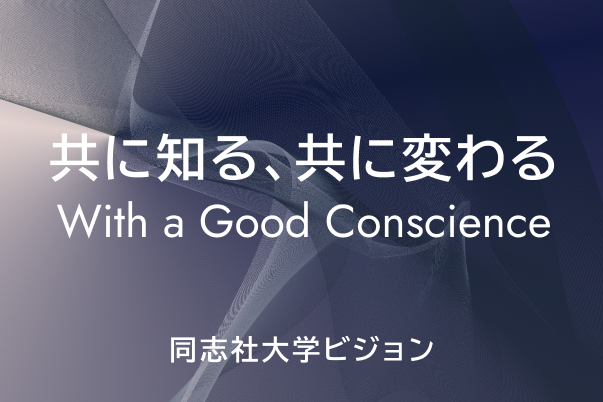 vision-conscience.png  (121401)
