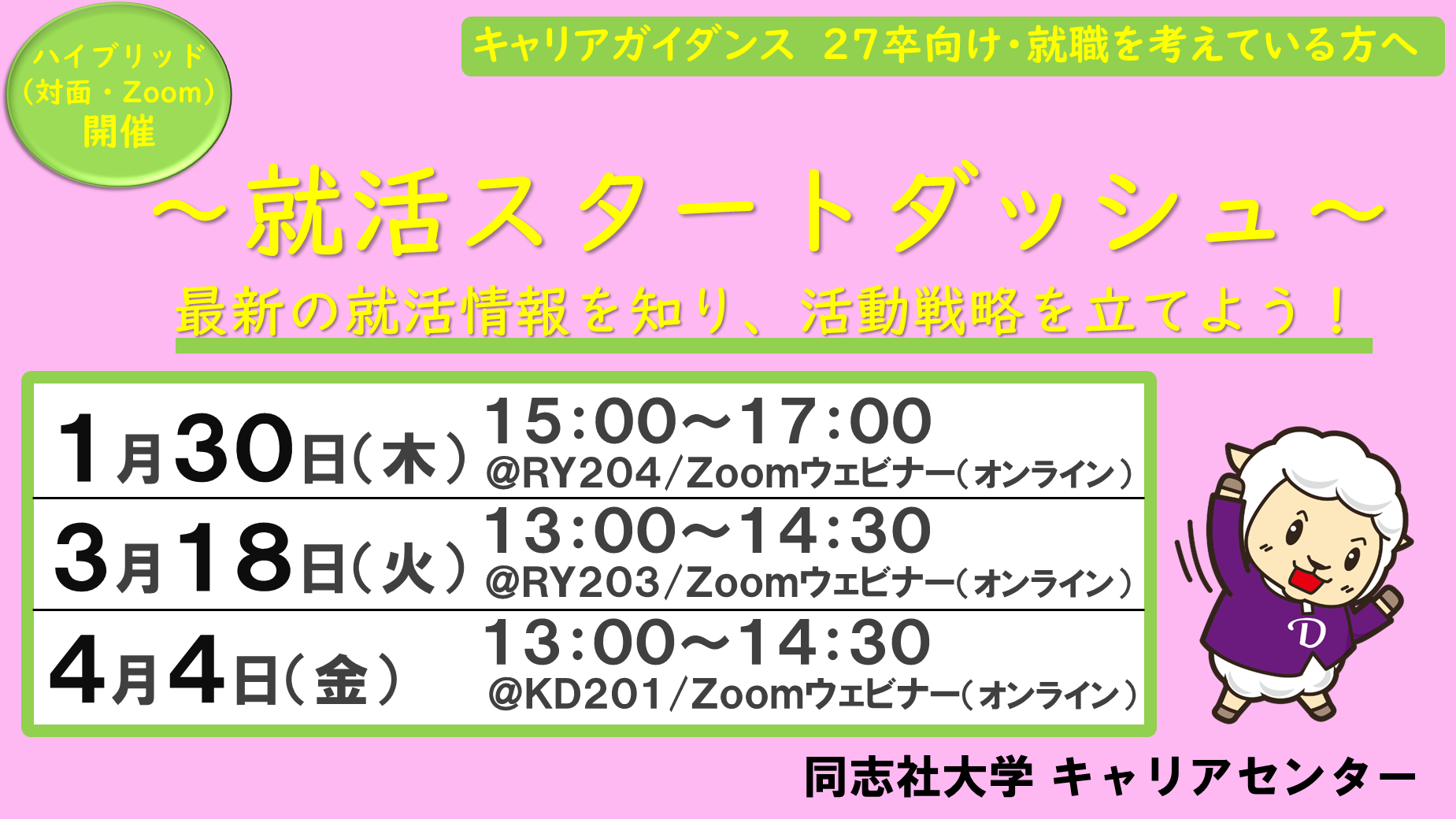 2025010203careerguidance2 (108909)