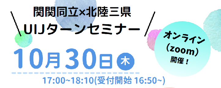 202510hokuriku3kenUI.png (119197)
