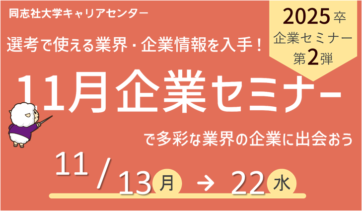 202311seminar_thumbnail.png (42065)