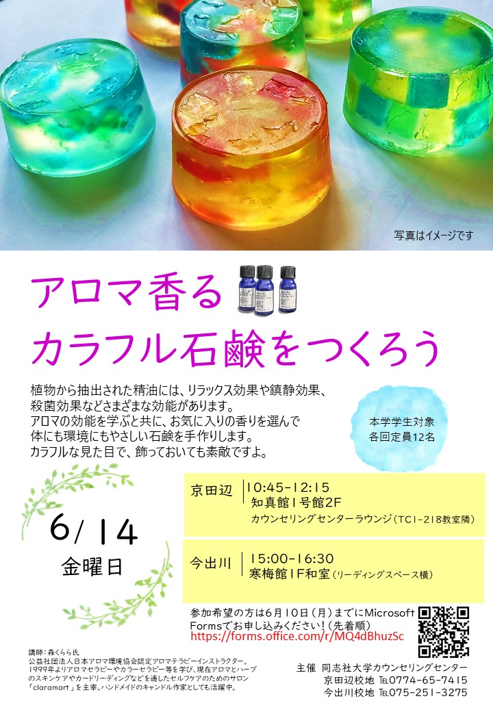 aroma2023jpg (41945)