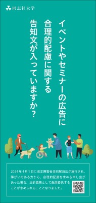 障がい者差別解消啓発リーフレットサムネイル画像_2026   (127247)