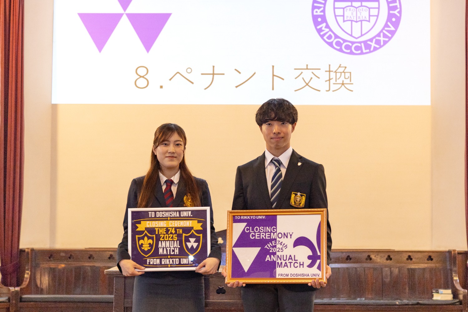 同志社立教定期閉会式ペナント交換 (124006)
