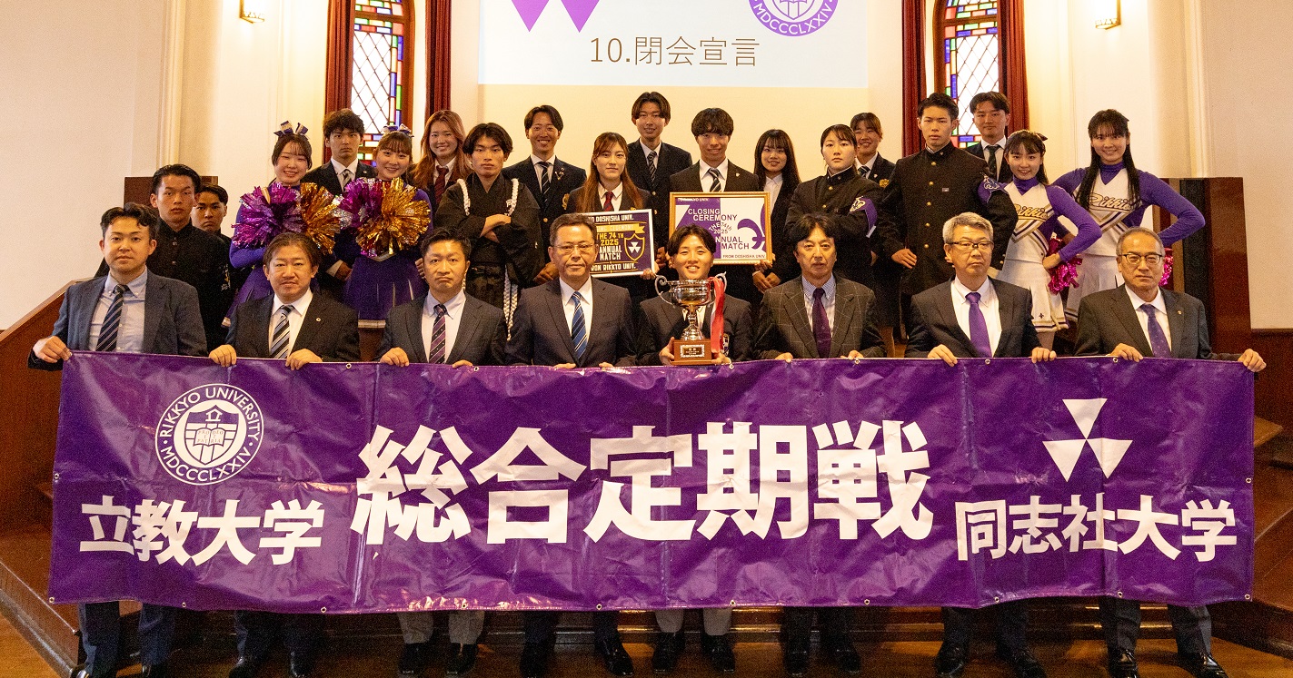 同志社立教定期閉会式2025サムネ (124008)