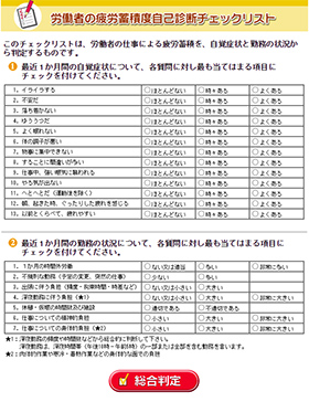 中央労働災害防止協会